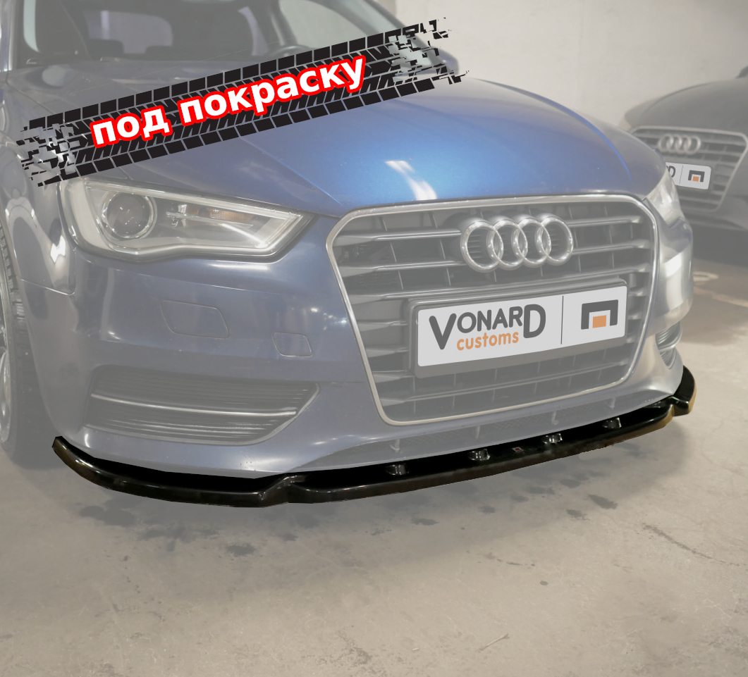 картинка Сплиттер переднего бампера Audi A3 8V - под покраску vonard customs 