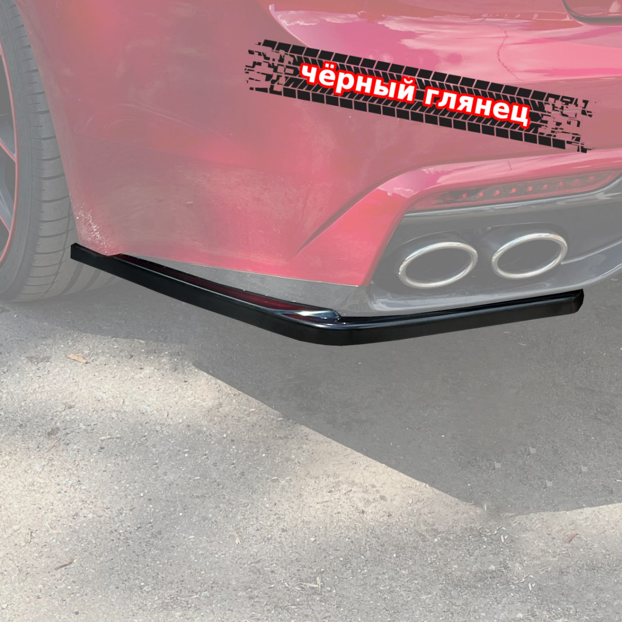 картинка Сплиттеры заднего бампера KIA Stinger 1 vonard customs 