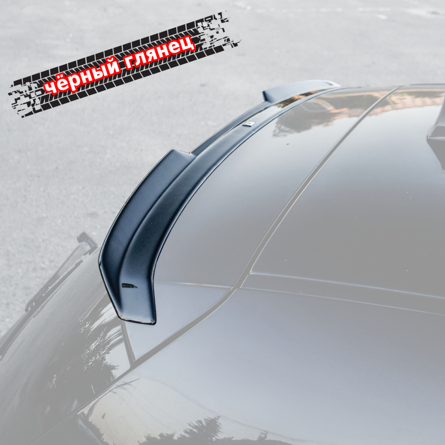 картинка Спойлер лезвие крышки багажника BMW 1 Е81 Е87 V2 vonard customs 