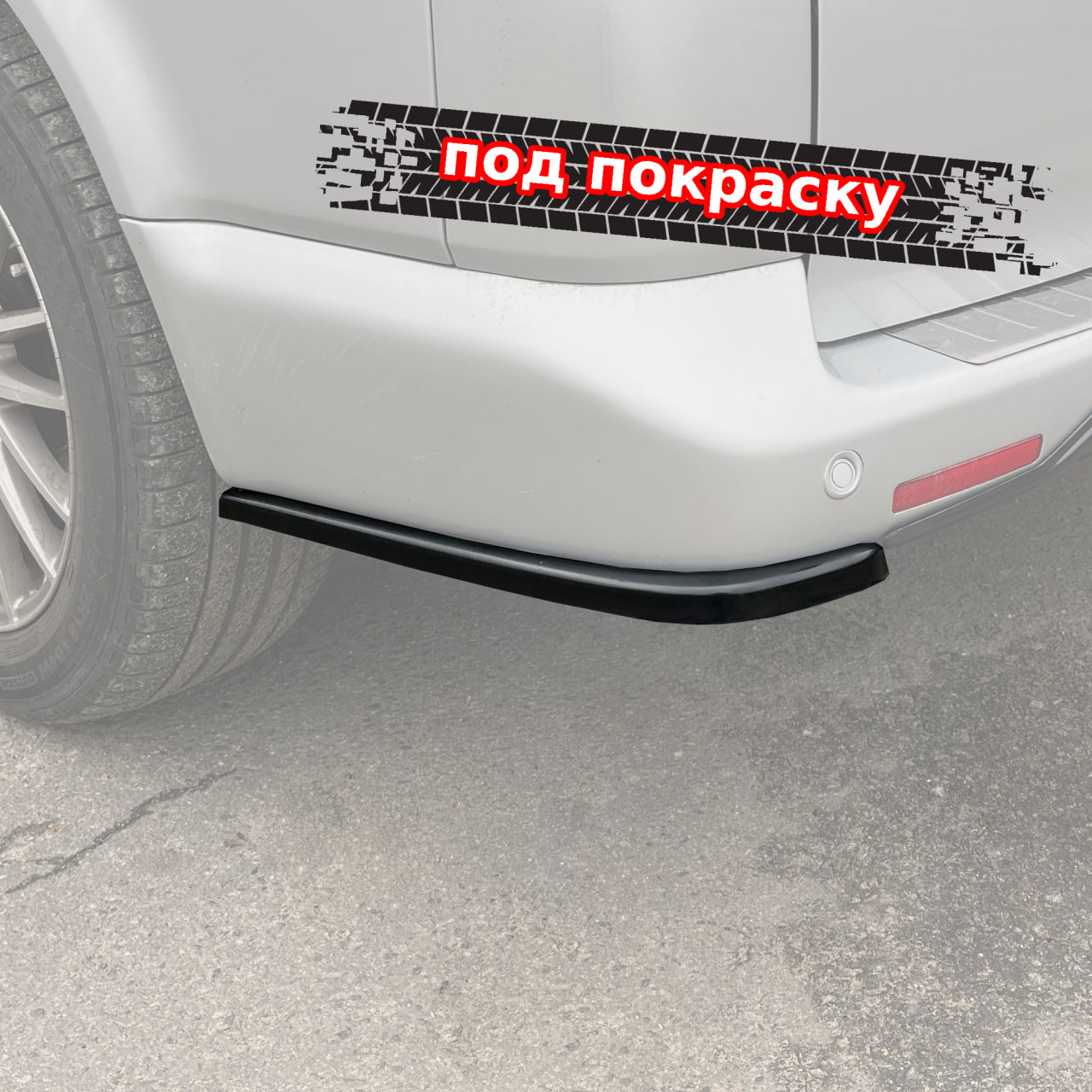 картинка Сплиттеры заднего бампера VW T5 / T5.1 - под покраску vonard customs 