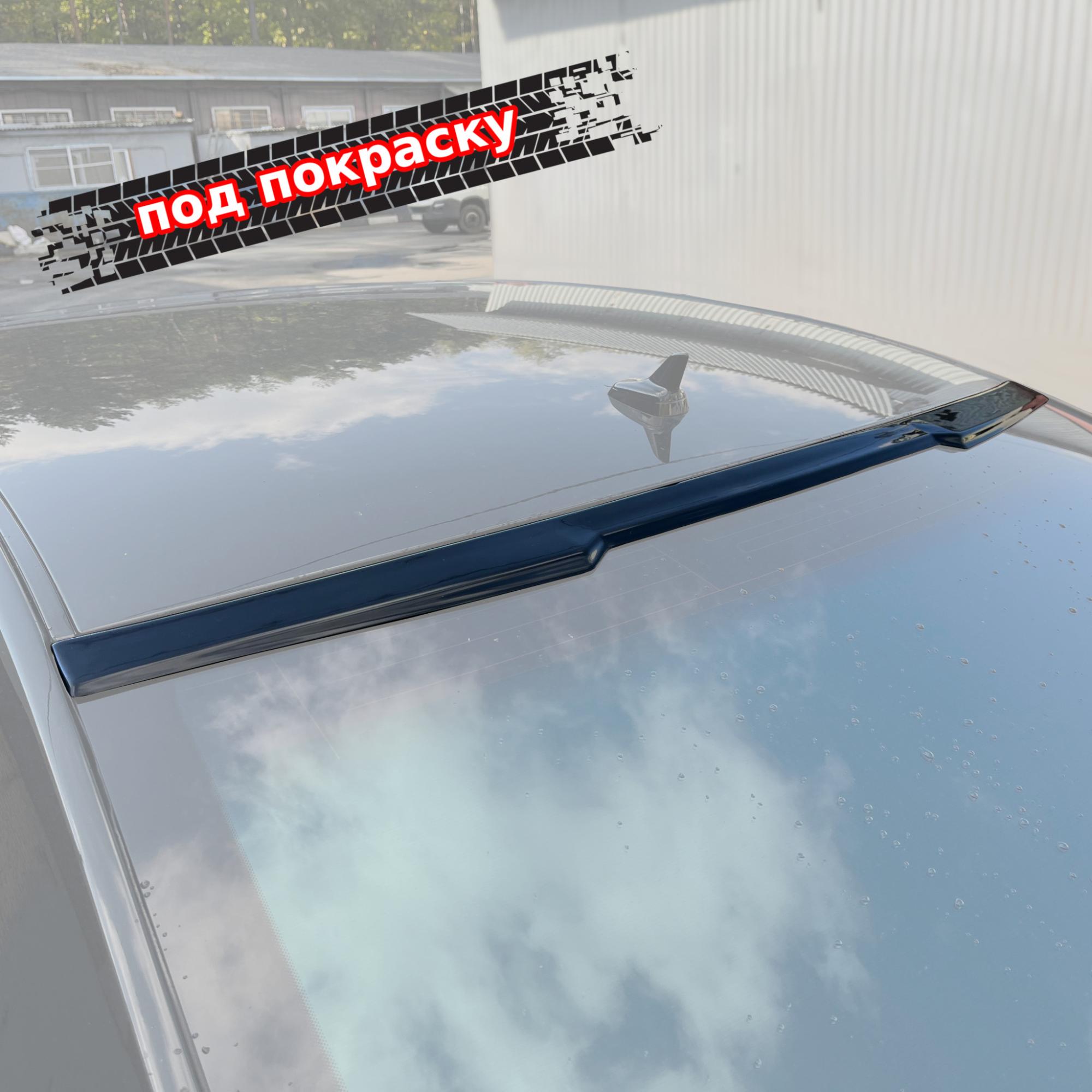 картинка Накладка заднего стекла багажника Audi A8 D4 - под покраску vonard customs 