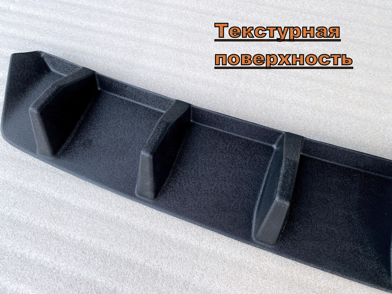 картинка Диффузор вставка заднего бампера Skoda Kodiaq 1 v1 - текстурный vonard customs 