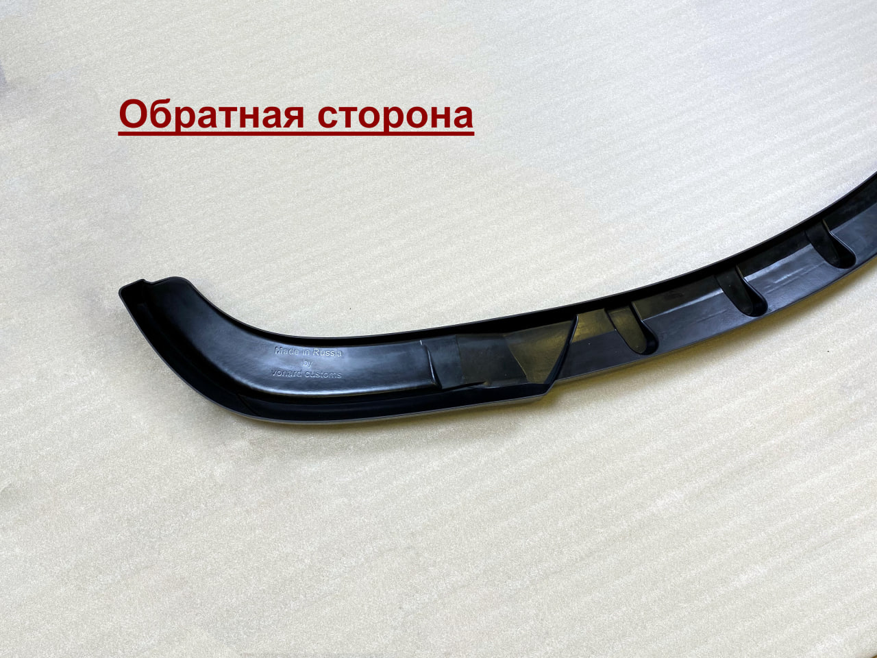 картинка Сплиттер переднего бампера BMW 7 F01 F02 (дорест) v1 vonard customs 