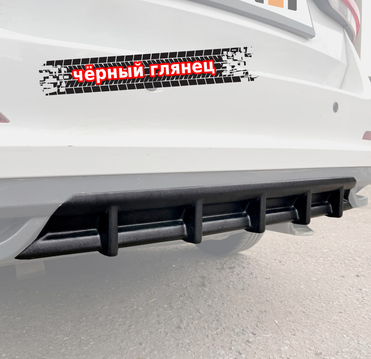 картинка Диффузор вставка заднего бампера Skoda Rapid 2 vonard customs 