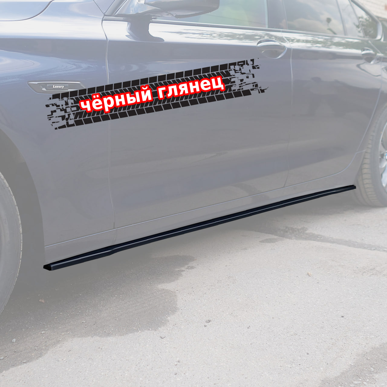 картинка Лезвия под пороги BMW 5 F07 GT vonard customs 