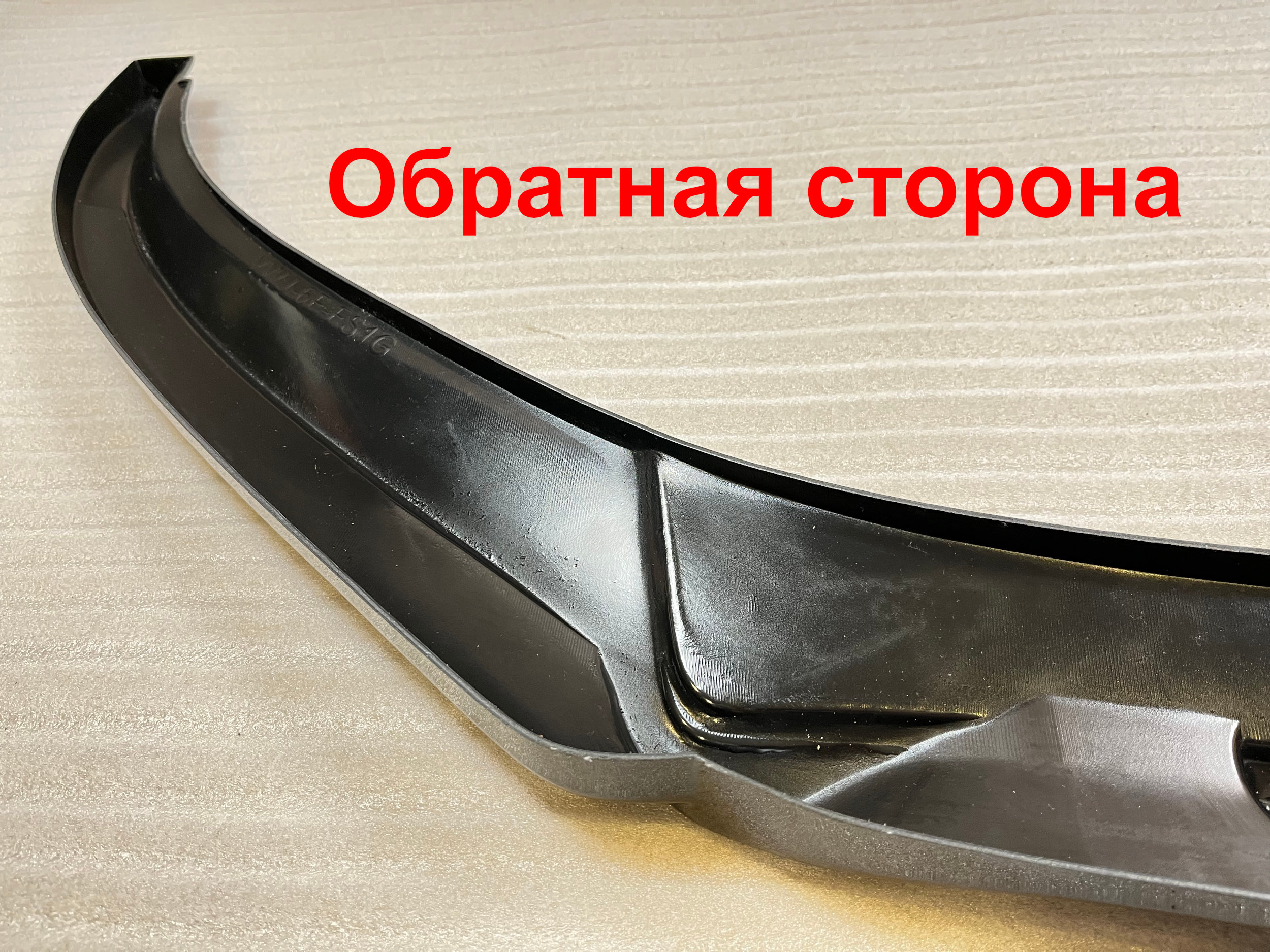 картинка Сплиттер переднего бампера VW Jetta 6 vonard customs 