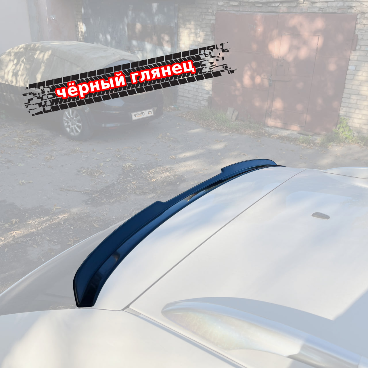 картинка Спойлер лезвие крышки багажника Skoda Superb 2 универсал vonard customs 