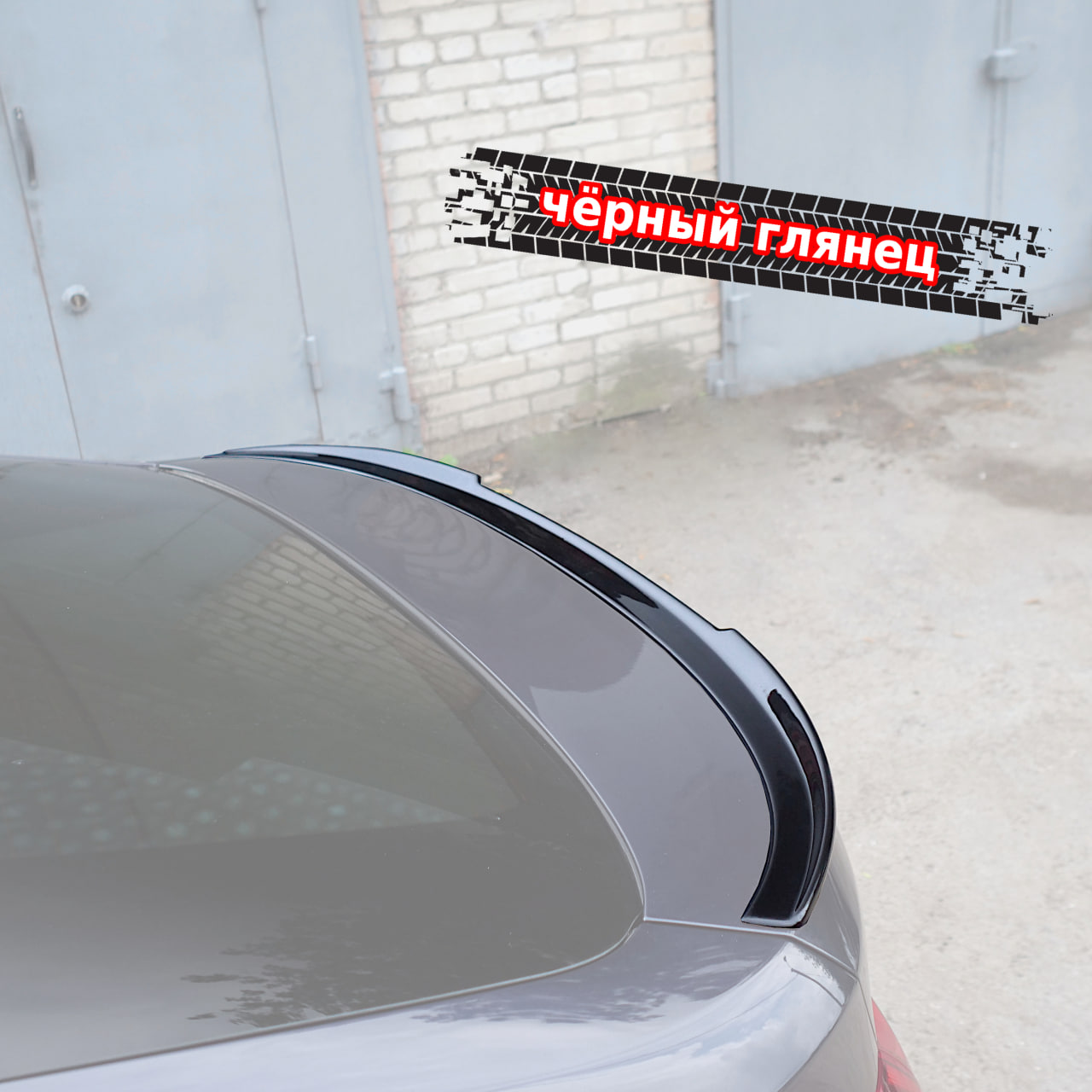 картинка Спойлер лезвие крышки багажника BMW 5 F07 GT рест. (узкий) vonard customs 