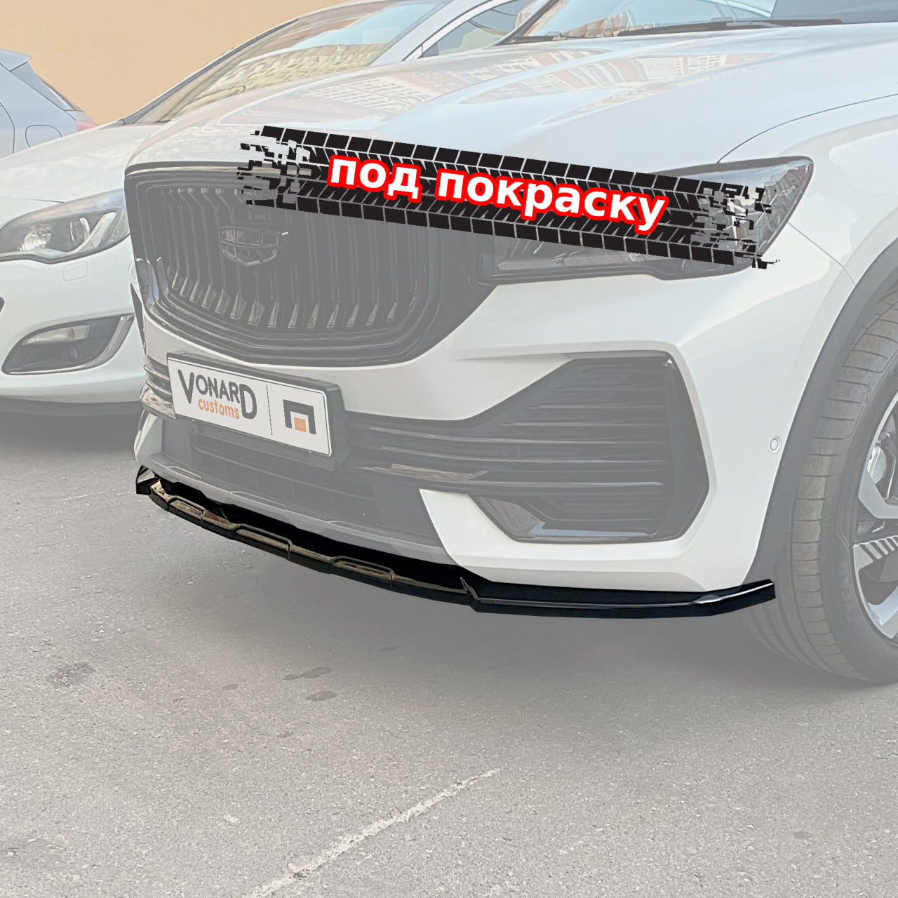 картинка Сплиттер переднего бампера Geely Monjaro 1 - под покраску vonard customs 