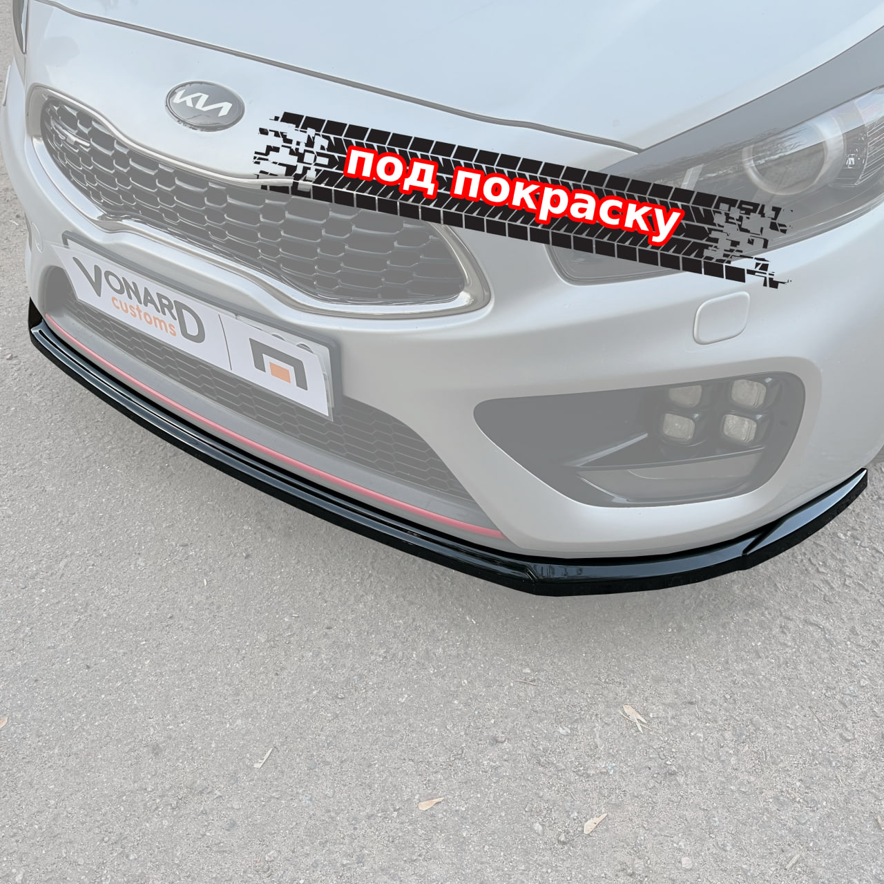 картинка Сплиттер переднего бампера Kia Ceed 2 GT - под покраску vonard customs 