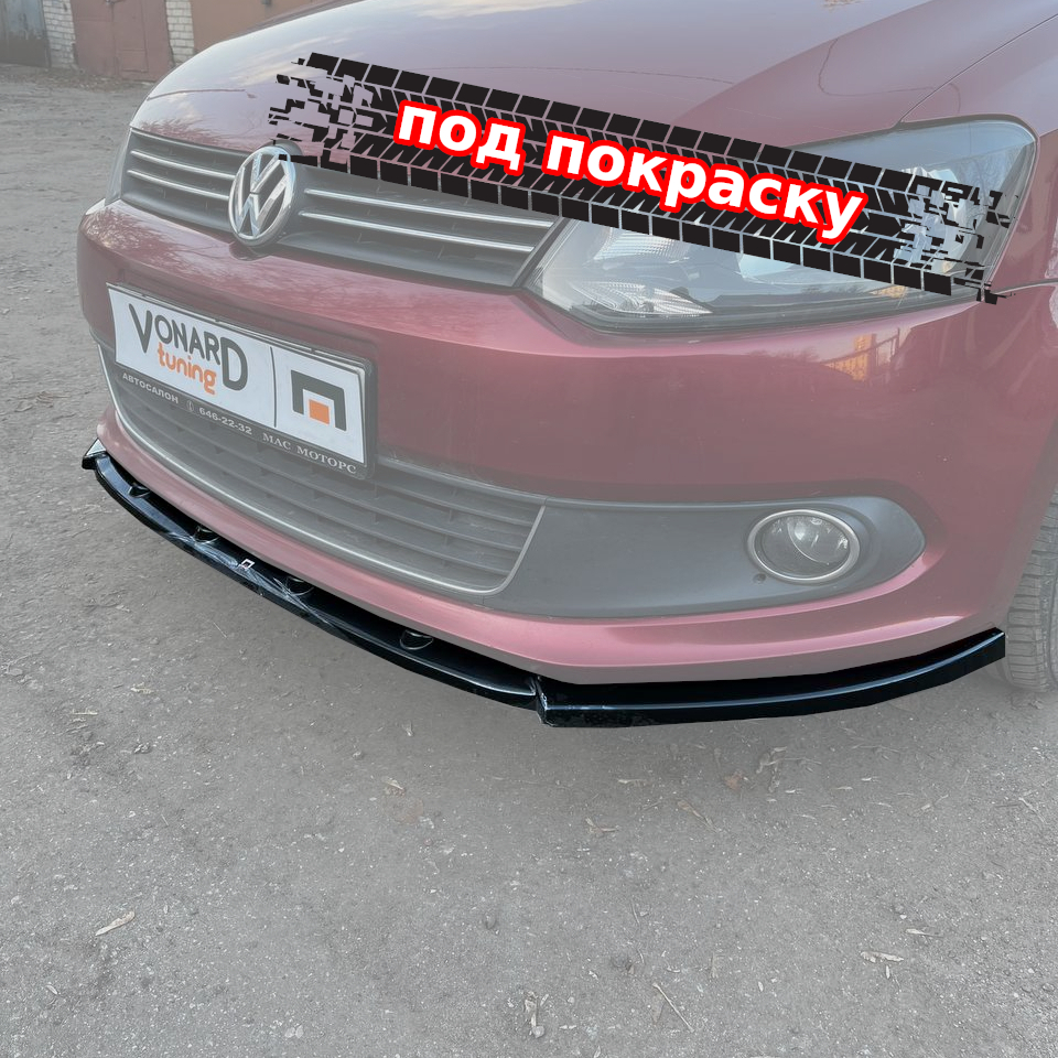 картинка Сплиттер переднего бампера VW Polo 5 седан - под покраску vonard customs 