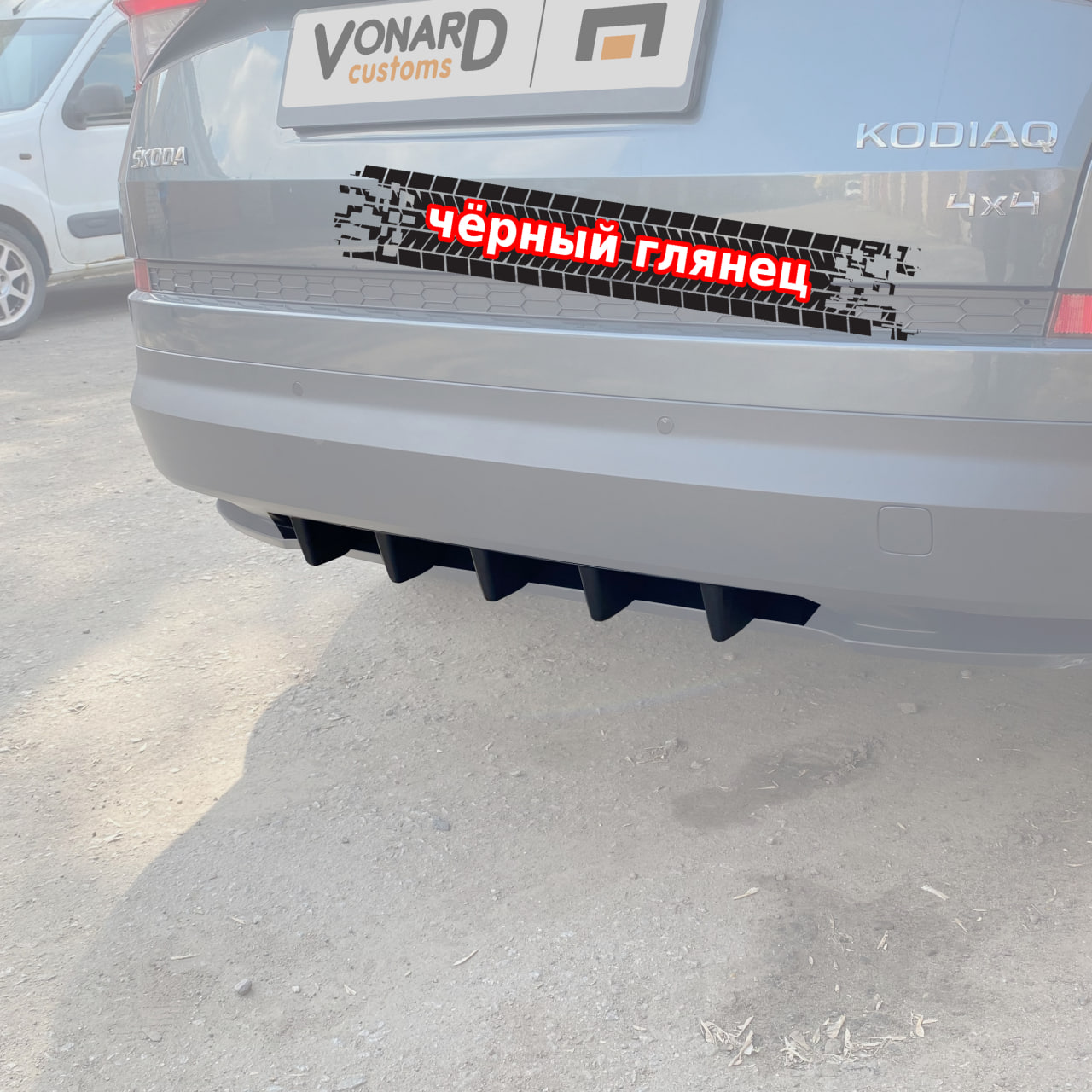 картинка Диффузор вставка заднего бампера Skoda Kodiaq 1 v1 vonard customs 