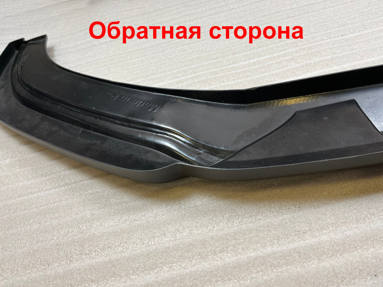 картинка Сплиттер переднего бампера VW Polo 6 (узкий) - текстура vonard customs 