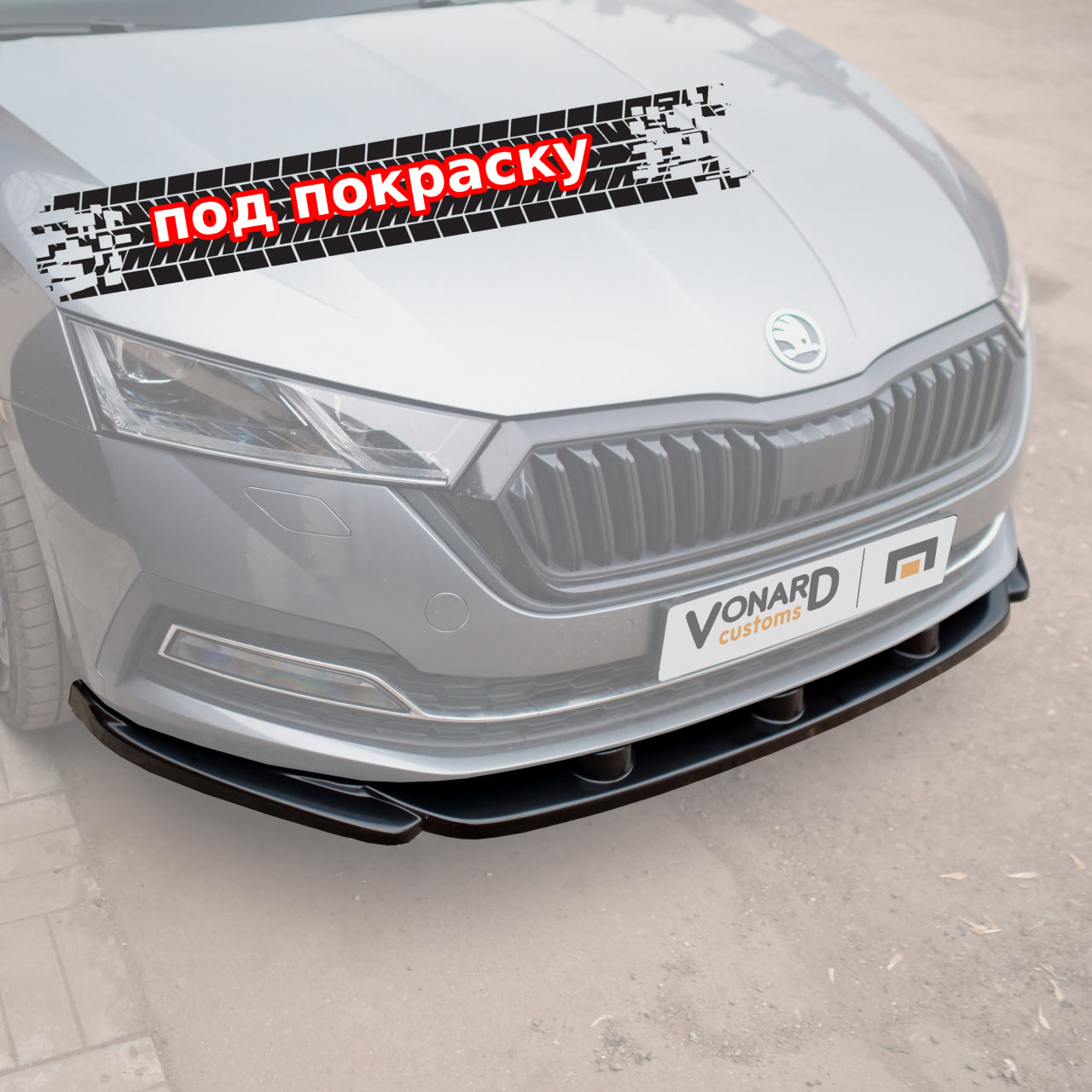 картинка Сплиттер переднего бампера Skoda Octavia 4 A8 - под покраску vonard customs 