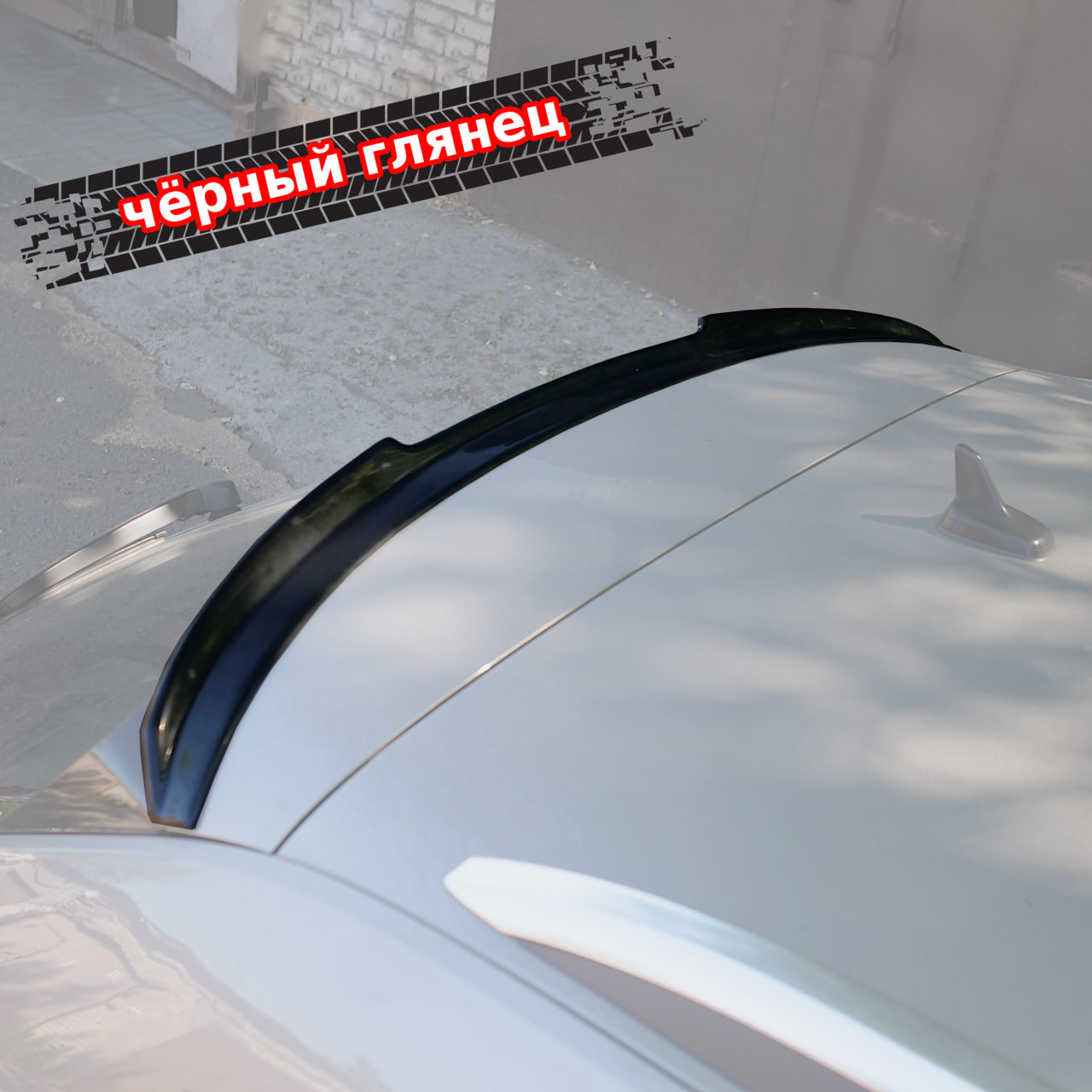 картинка Спойлер лезвие крышки багажника Skoda Superb 3 универсал vonard customs 
