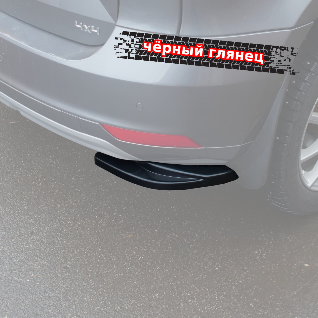 картинка Сплиттеры заднего бампера Skoda Yeti 1 (ver. 2) vonard customs 