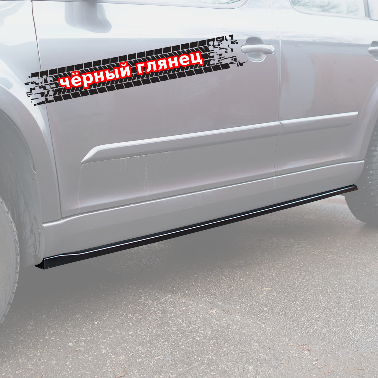 картинка Лезвия под пороги Skoda Yeti 1 vonard customs 