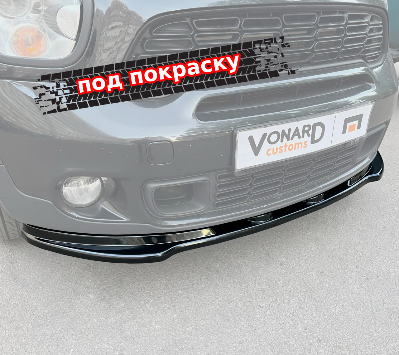 картинка Сплиттер переднего бампера MINI R60 Countryman S - под покраску vonard customs 