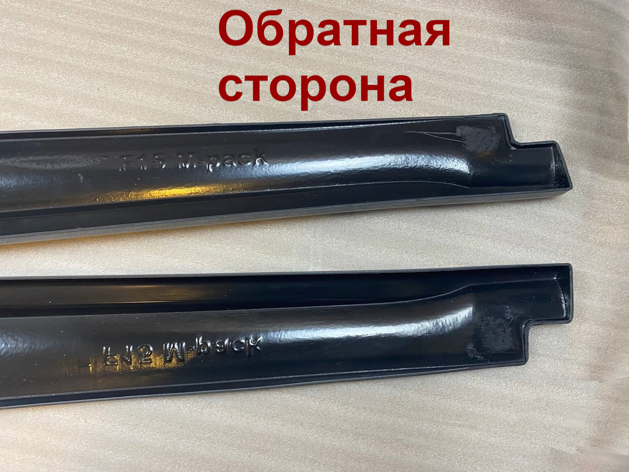 картинка Лезвия под пороги BMW X5 F15 / X6 F16 M-Pack - под покраску vonard customs 