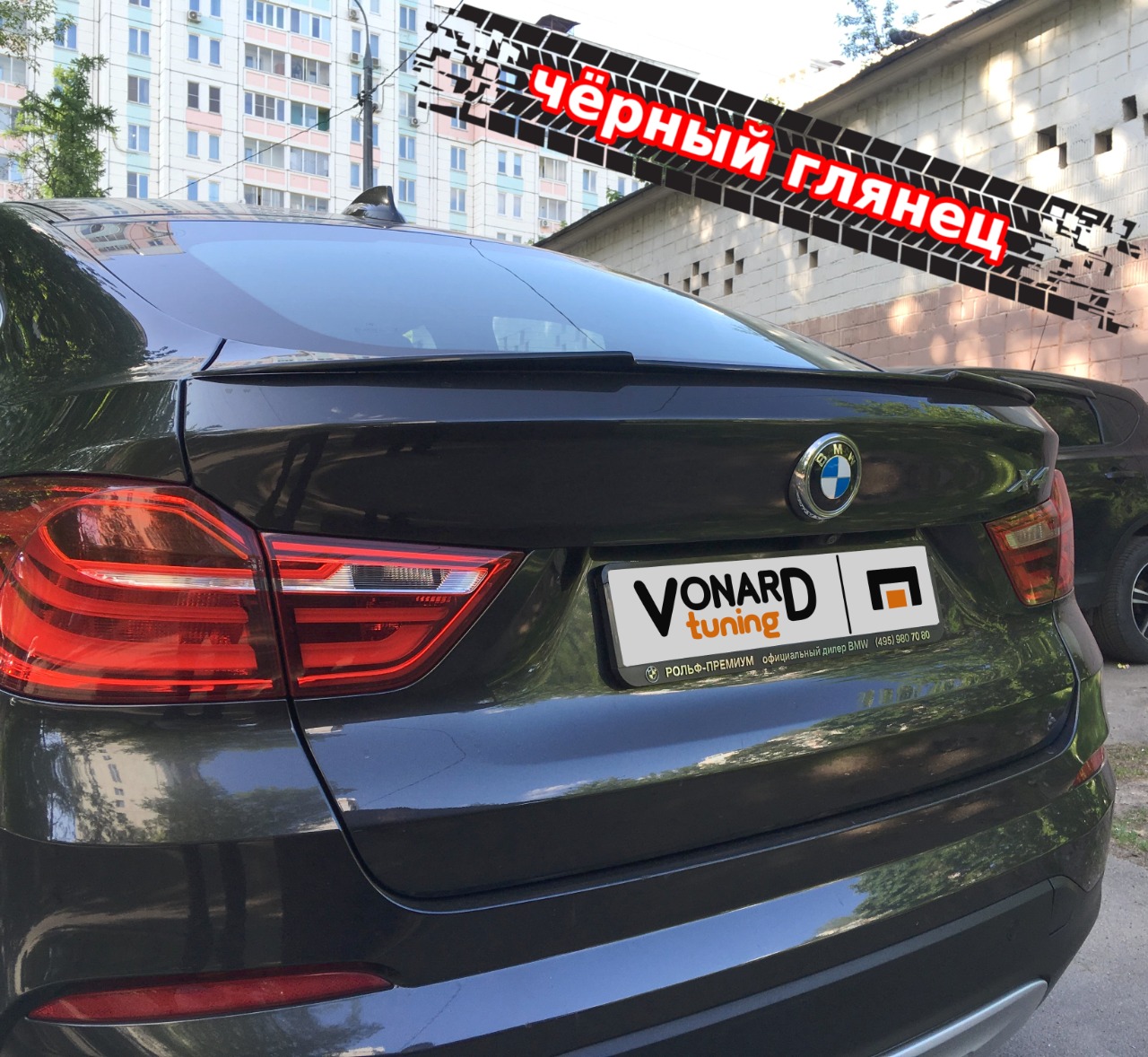 картинка Спойлер лезвие крышки багажника BMW X4 F26 vonard customs 