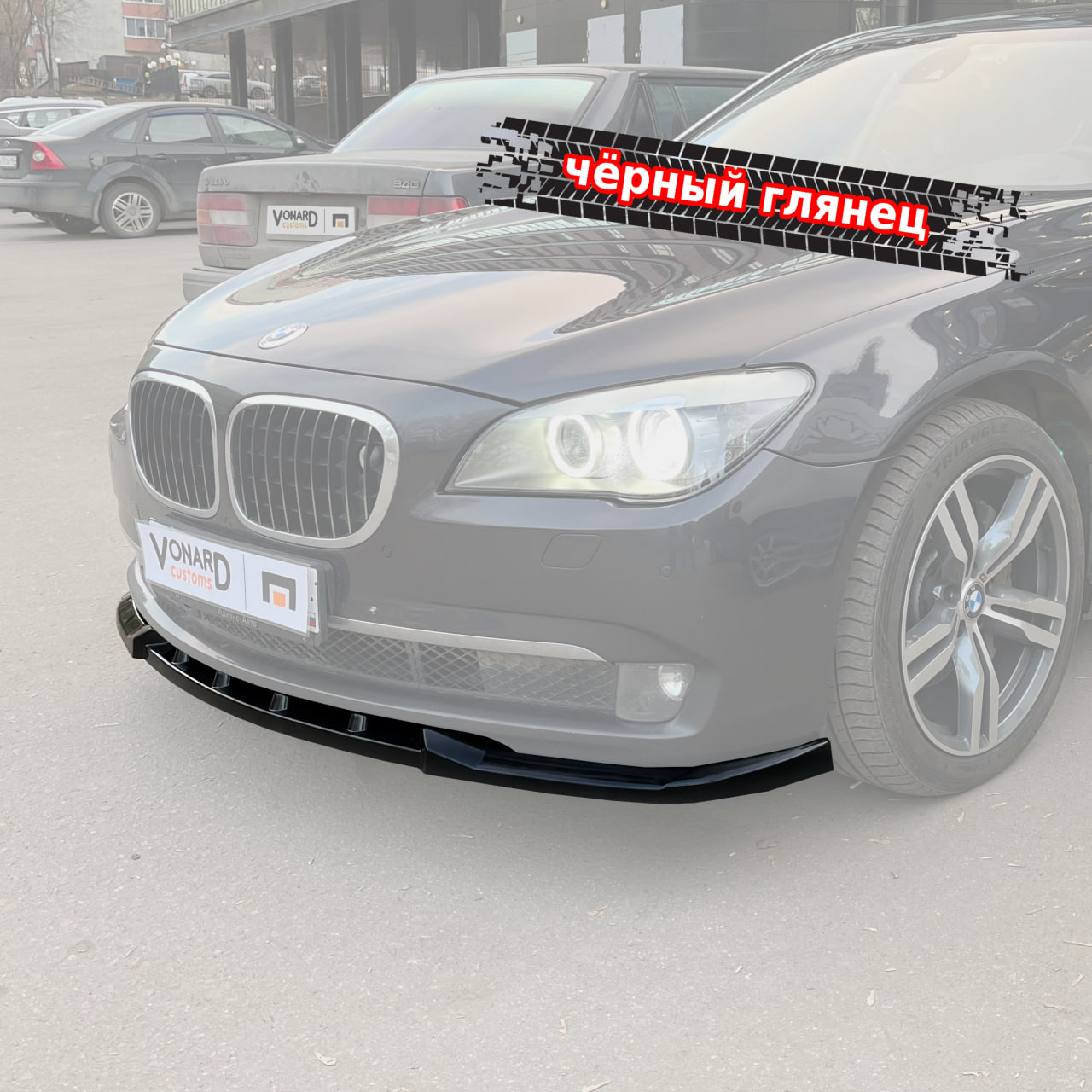 картинка Сплиттер переднего бампера BMW 7 F01 F02 (дорест) v1 vonard customs 