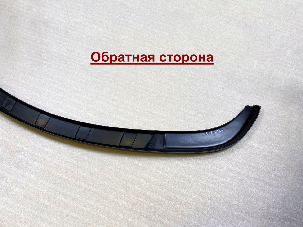 картинка Сплиттер переднего бампера BMW 7 F01 F02 (дорест) v2 - под покраску vonard customs 