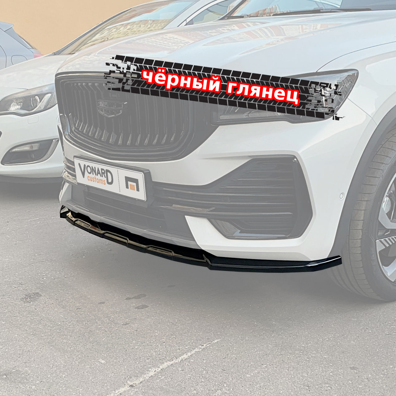 картинка Сплиттер переднего бампера Geely Monjaro 1 vonard customs 