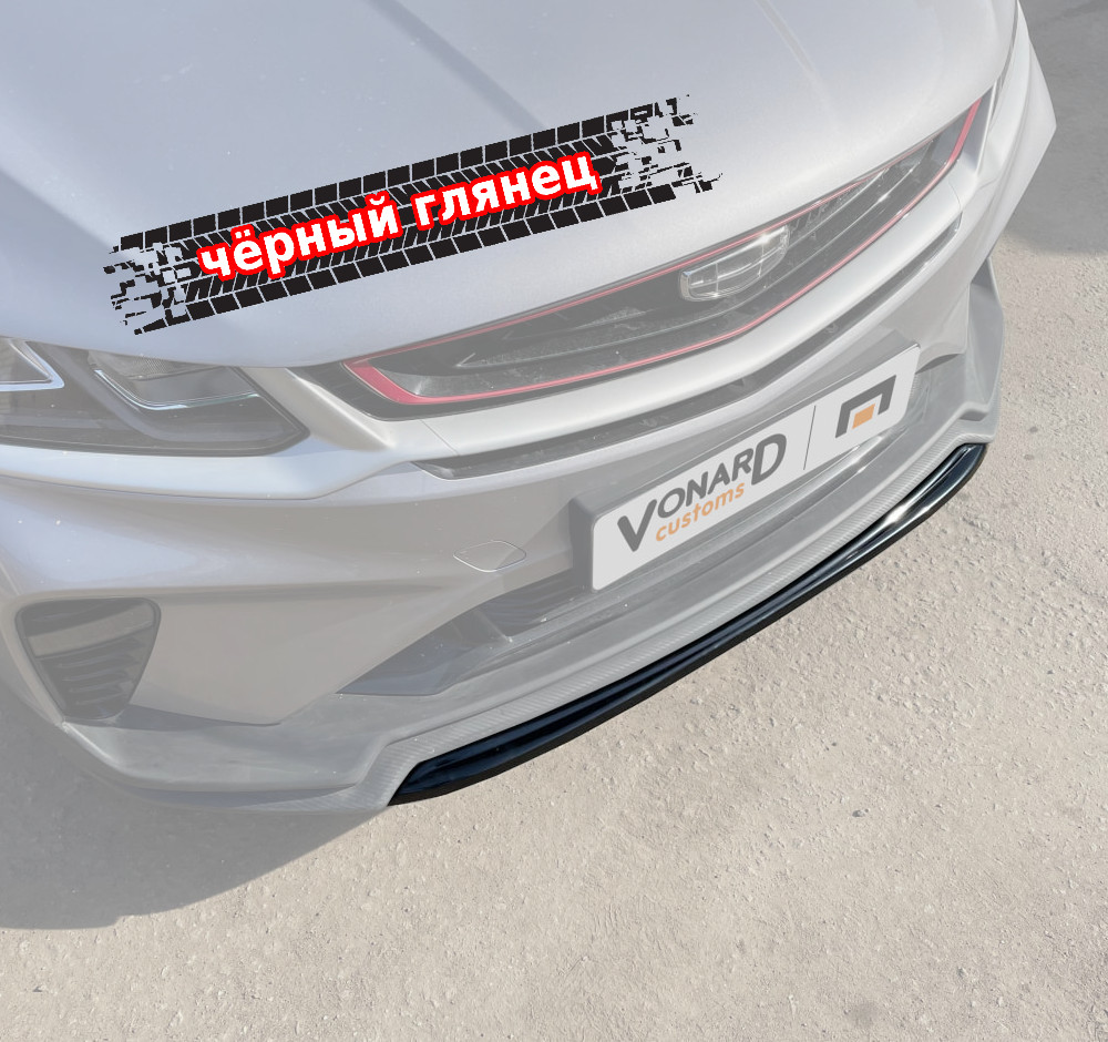 картинка Сплиттер (короткий) переднего бампера Geely Coolray 1 / Belgee X50 vonard customs 