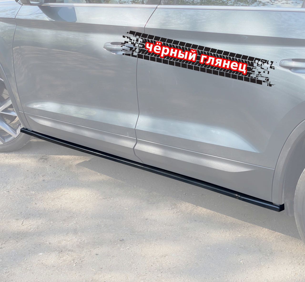 картинка Лезвия под пороги Skoda Kodiaq 1 vonard customs 