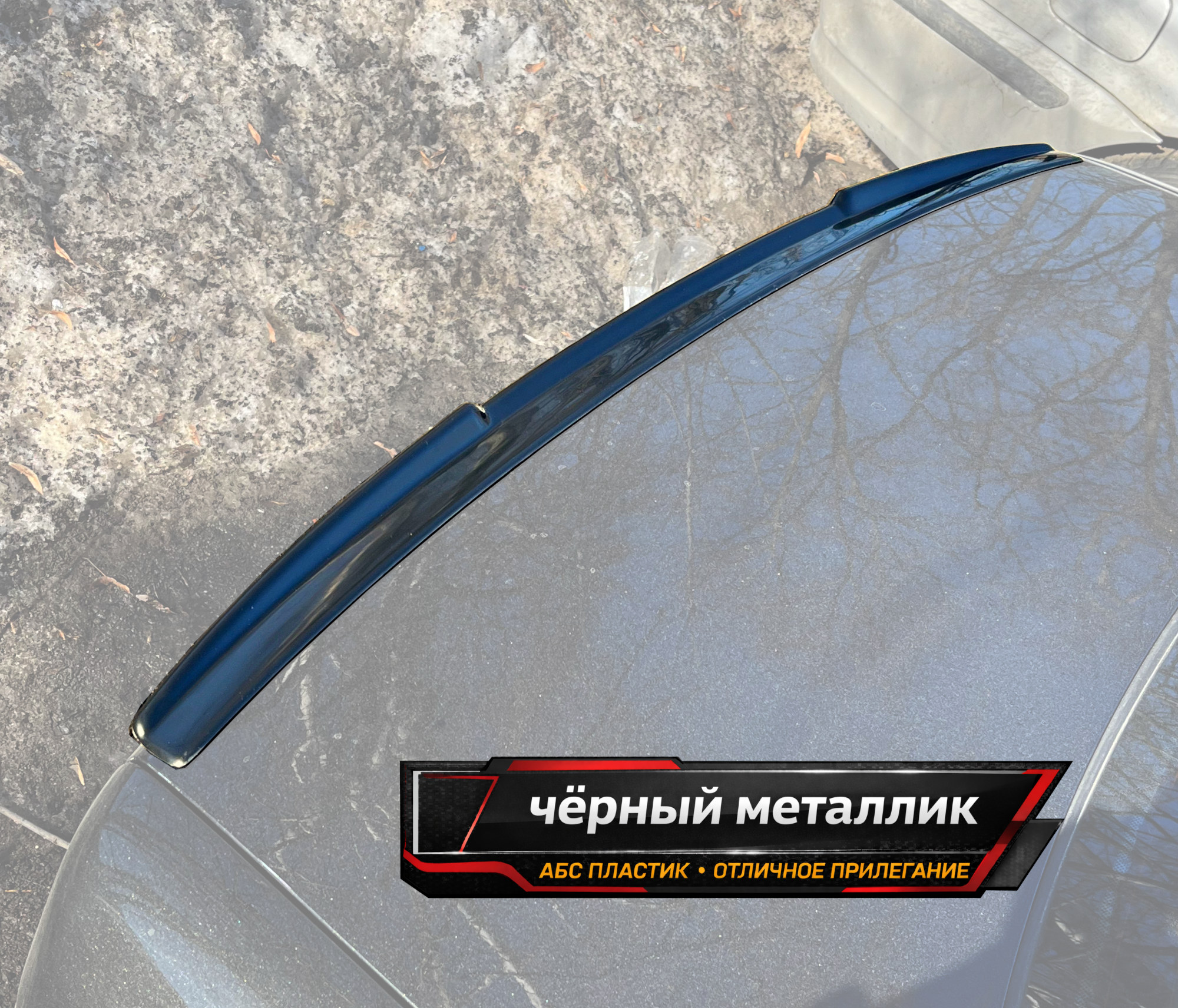 картинка Спойлер лезвие крышки багажника BMW 5 E39 - черный металлик vonard customs 