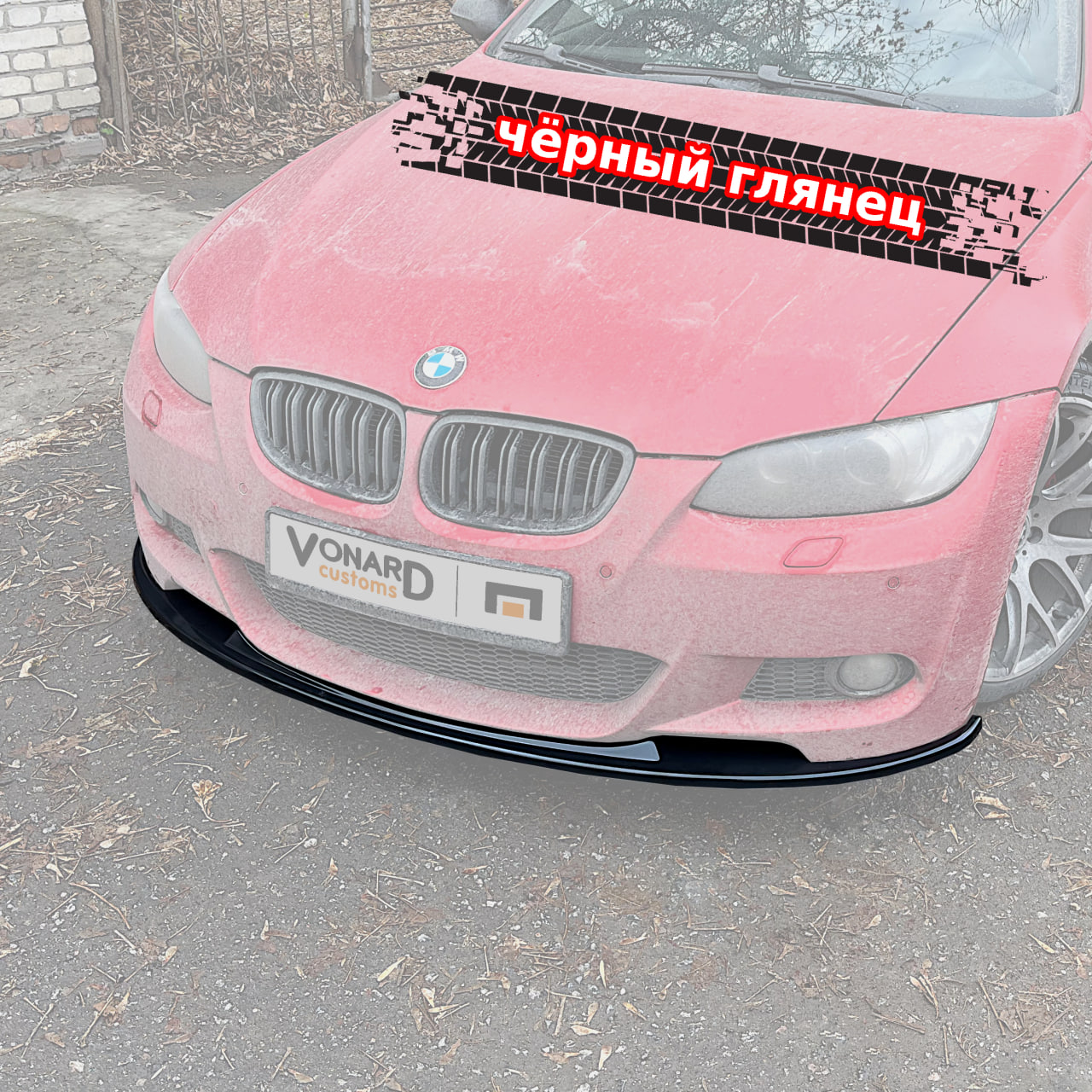 картинка Сплиттер переднего бампера BMW 3 E92 E93 M-pack V2 vonard customs 