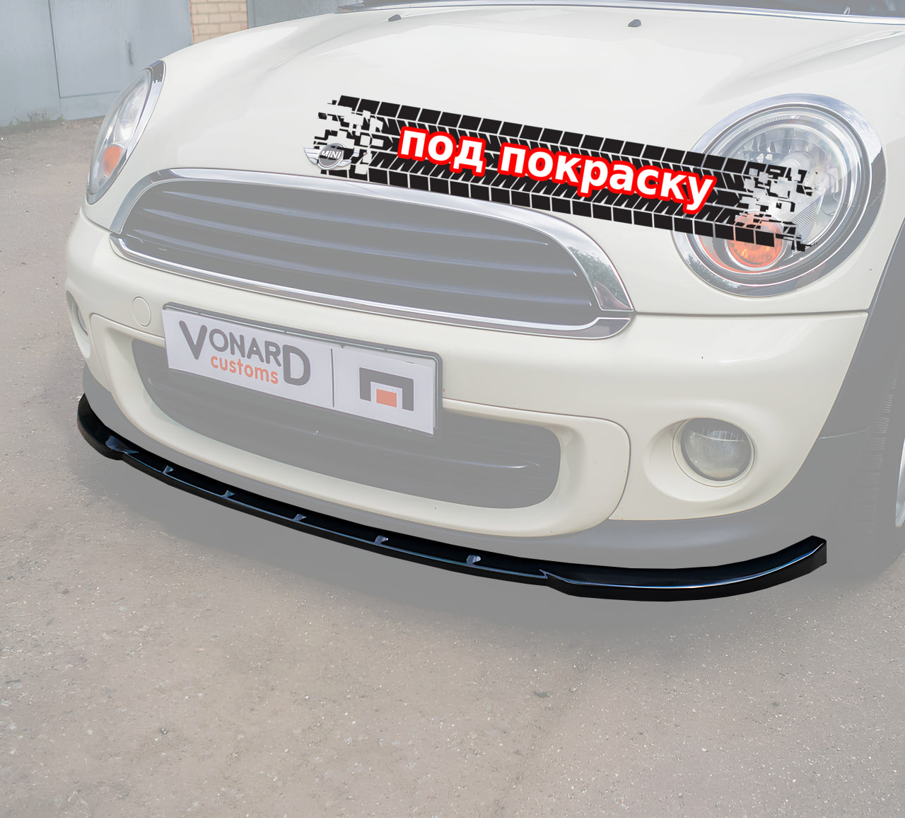 картинка Сплиттер переднего бампера MINI One Hatch R56 - под покраску vonard customs 
