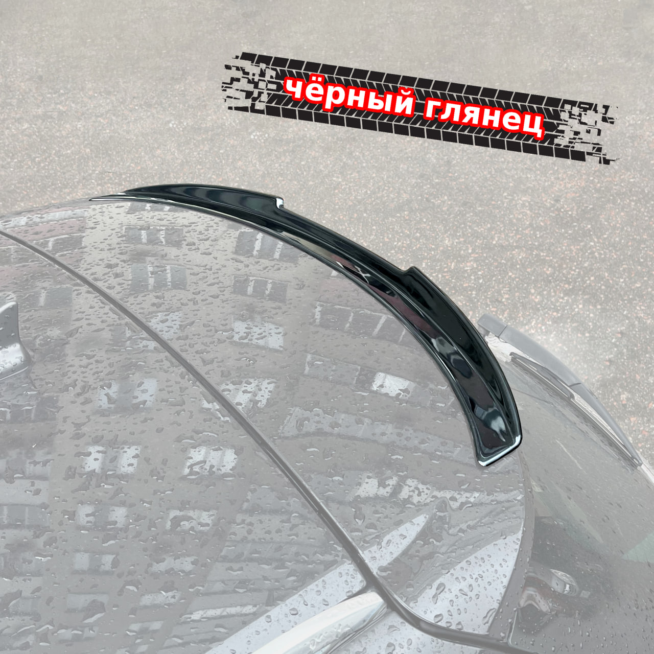 картинка Спойлер лезвие крышки багажника Opel Insignia 1 универсал (короткий) vonard customs 