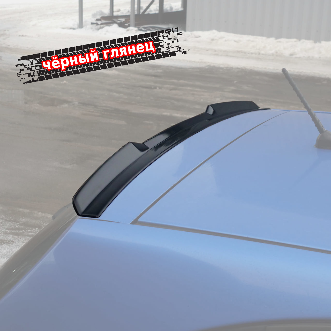 картинка Спойлер лезвие крышки багажника Kia Rio 2 хэтчбек vonard customs 