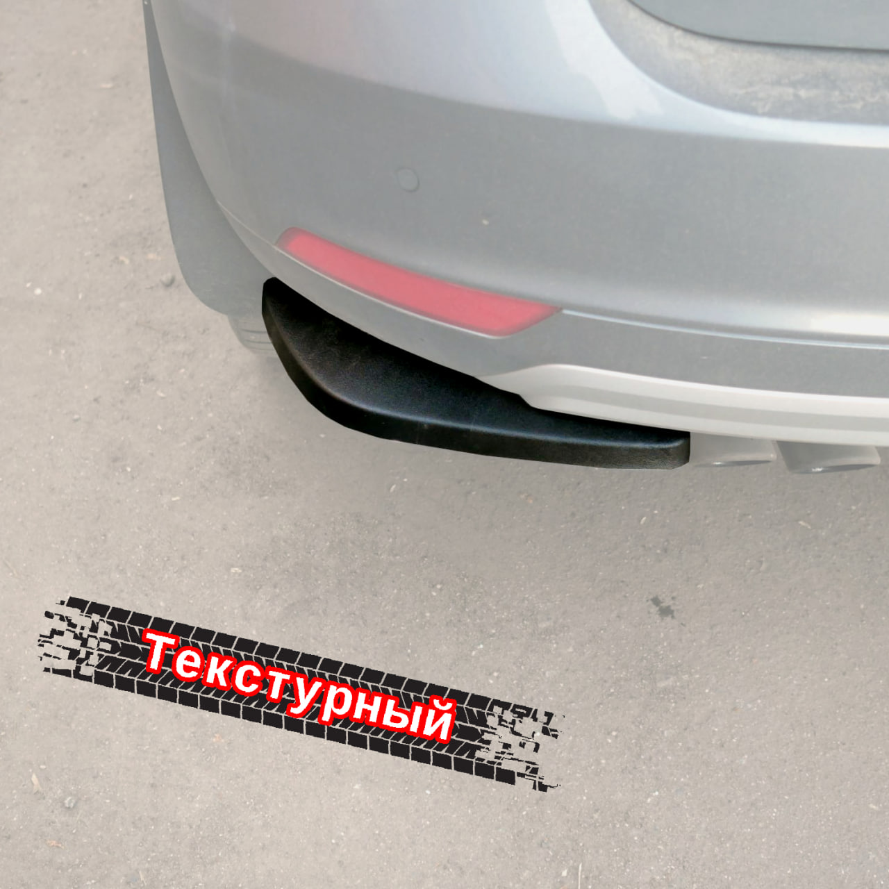 картинка Сплиттеры заднего бампера Skoda Yeti 1 - текстура vonard customs 