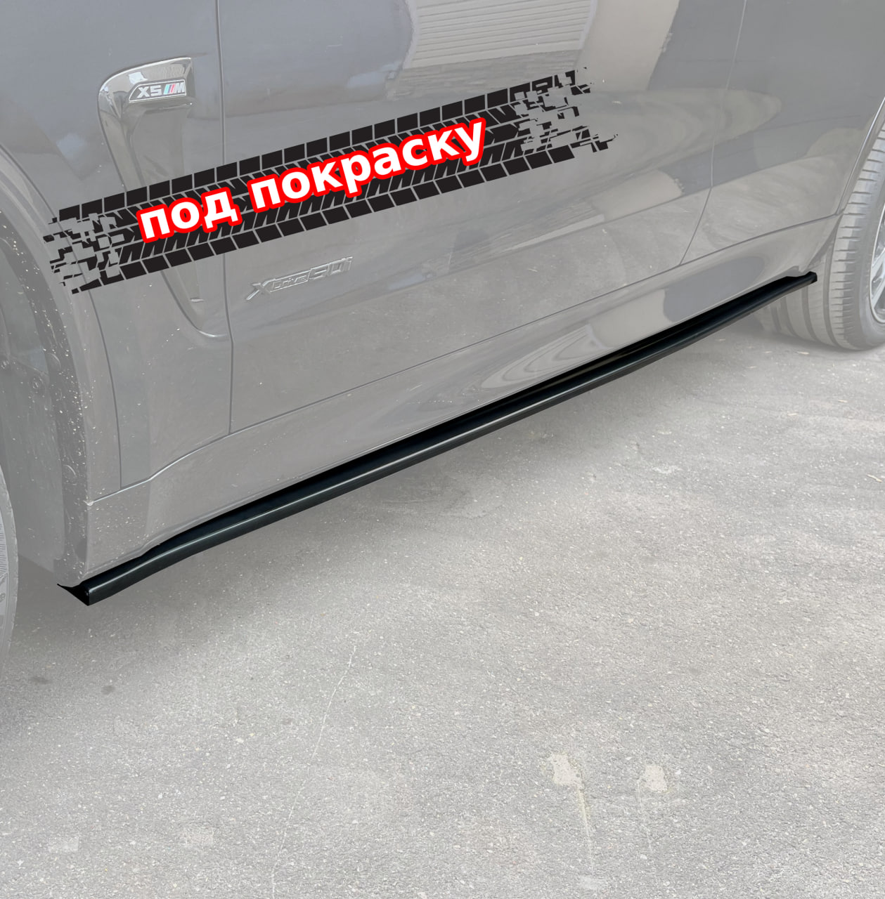 картинка Лезвия под пороги BMW X5 F15 / X6 F16 M-Pack - под покраску vonard customs 