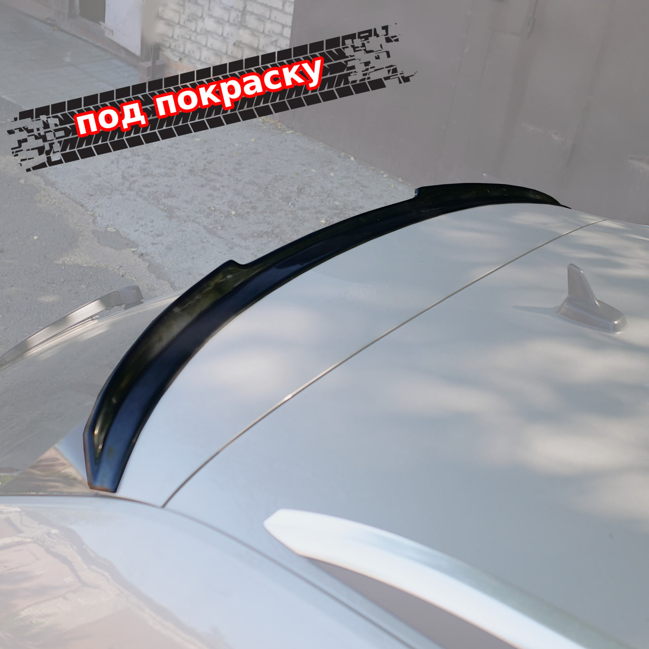 картинка Спойлер лезвие крышки багажника Skoda Superb 3 универсал - под покраску vonard customs 