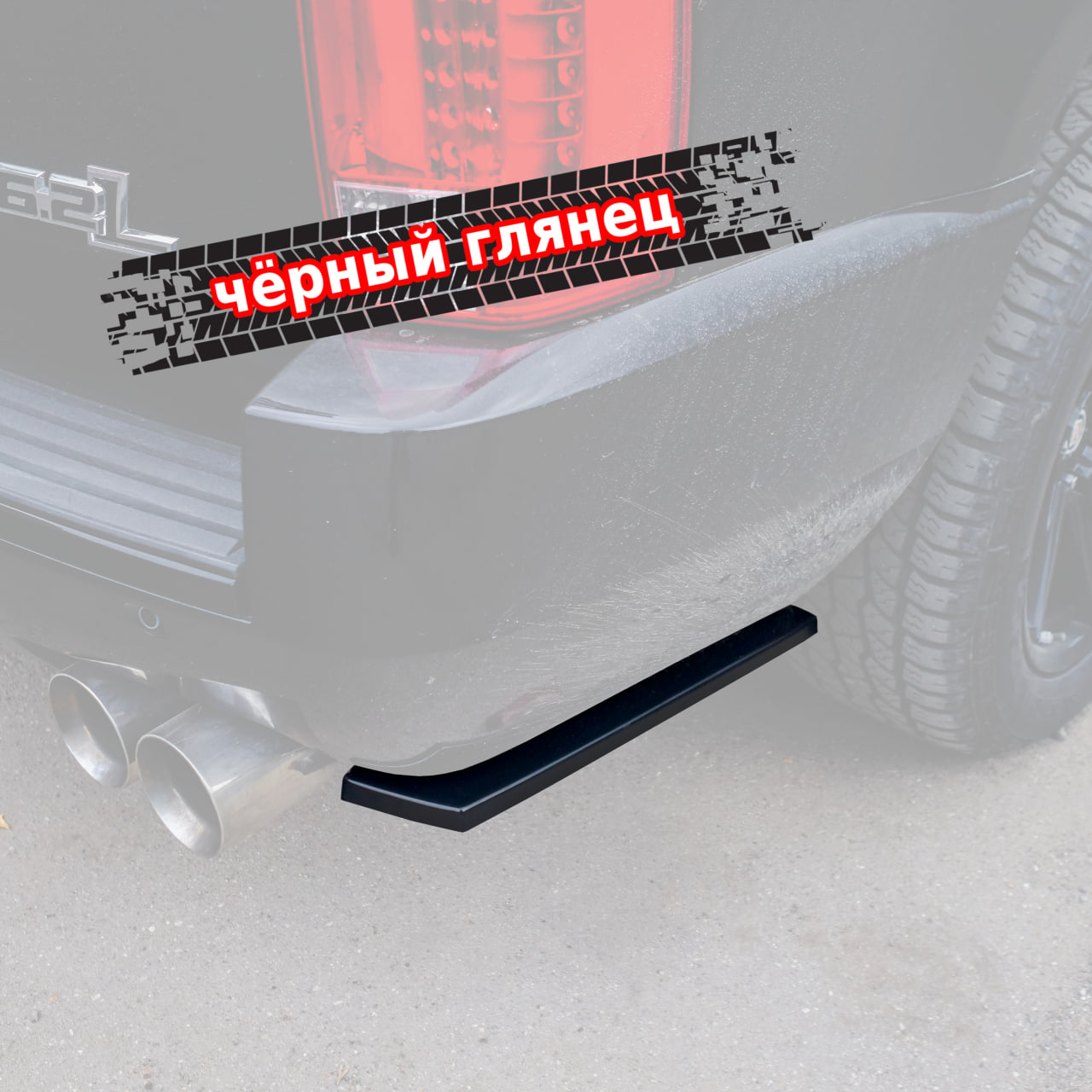 картинка Сплиттеры заднего бампера Cadillac Escalade 3 vonard customs 