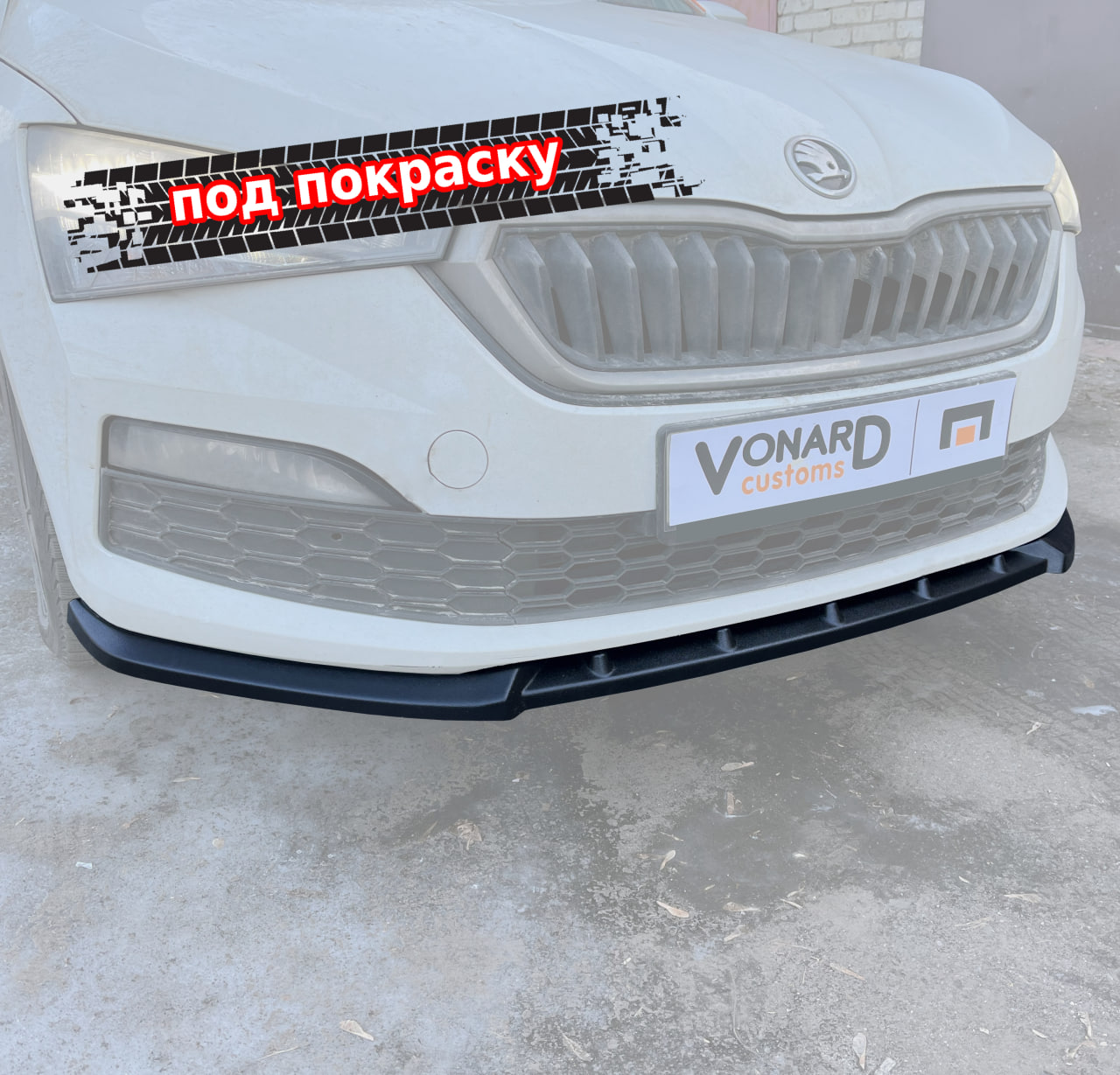 картинка Сплиттер переднего бампера Skoda Rapid 2 V2 - под покраску vonard customs 