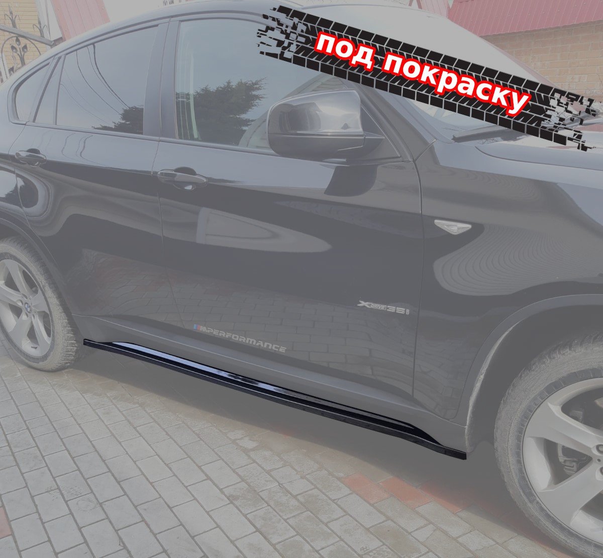 картинка Лезвия под пороги BMW X6 E71 - под покраску vonard customs 