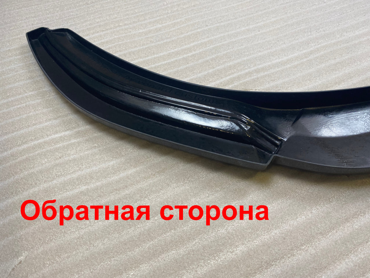 картинка Сплиттер переднего бампера VW Polo 5 рест. седан vonard customs 