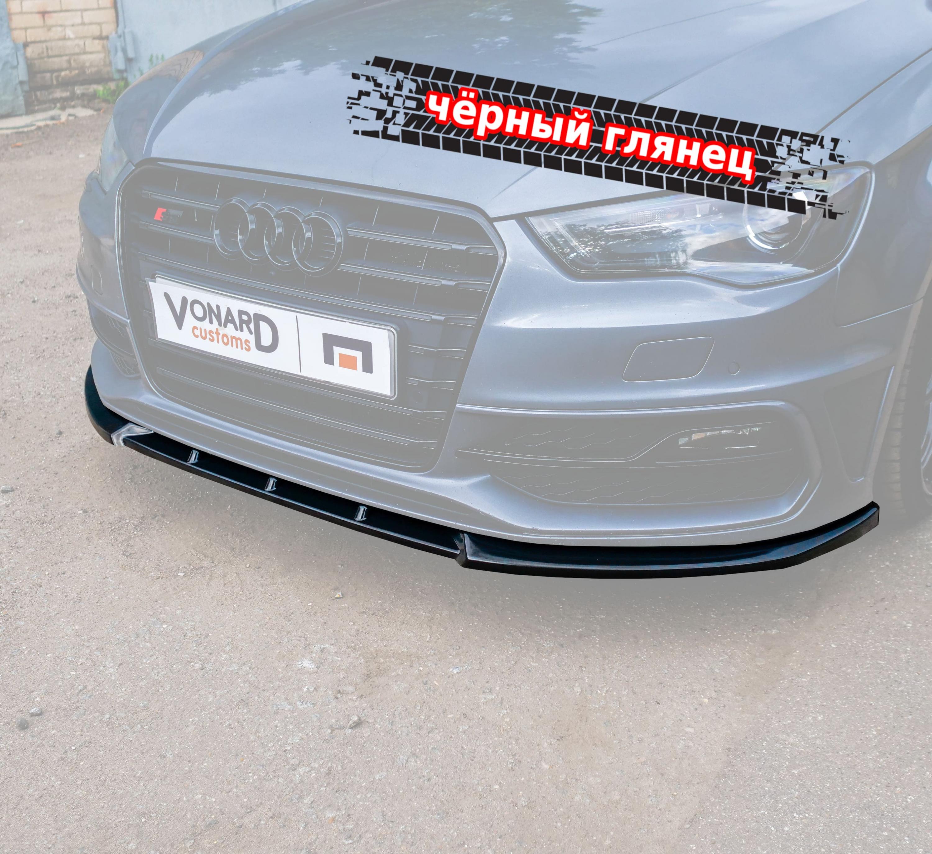 картинка Сплиттер переднего бампера Audi A3 S3 8V S-line Coupe vonard customs 
