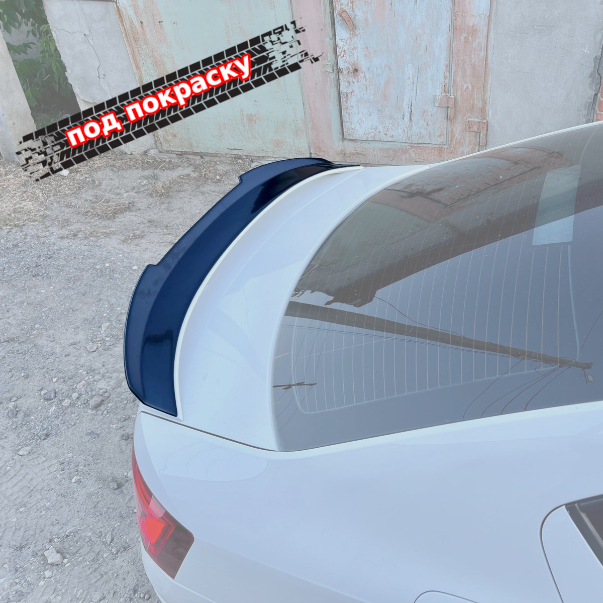 картинка Накладка лезвие на штатный спойлер Skoda Octavia 3 A7 RS седан - под покраску vonard customs 