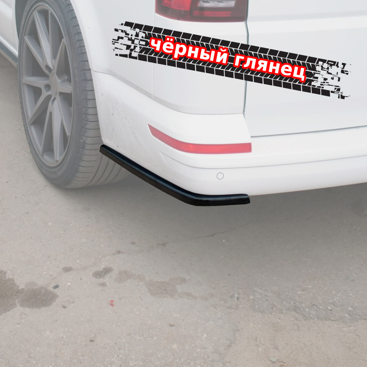 картинка Сплиттеры заднего бампера VW T6 / T6.1 vonard customs 