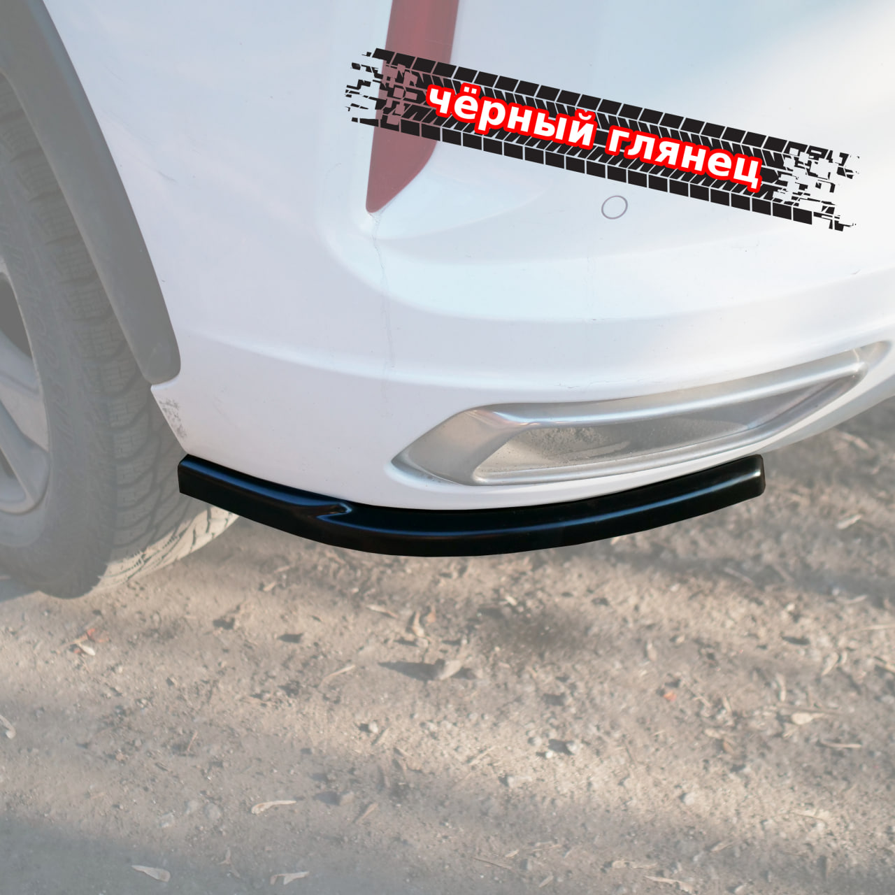 картинка Сплиттеры заднего бампера EXEED LX 1 vonard customs 
