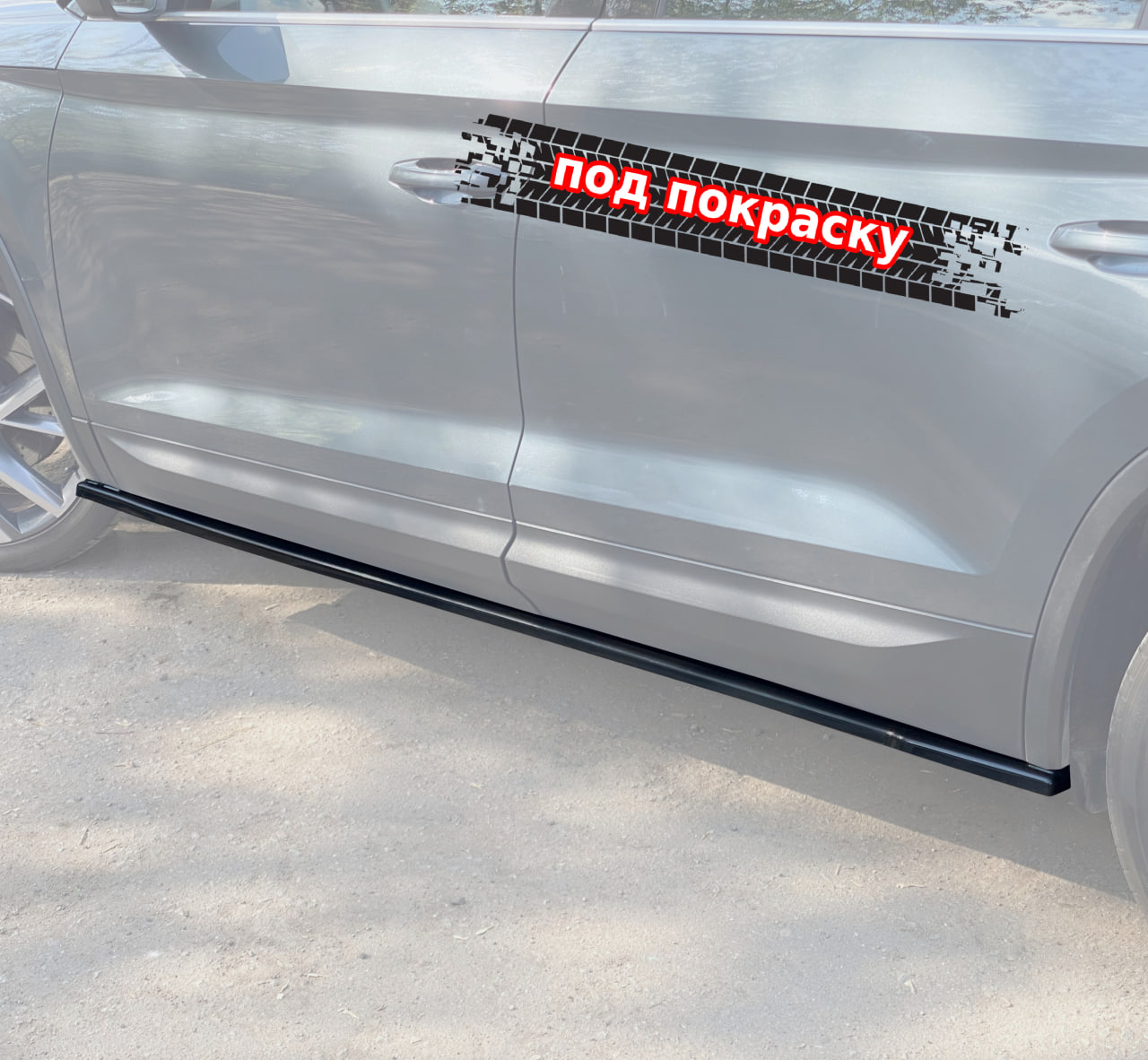 картинка Лезвия под пороги Skoda Kodiaq 1 - под покраску vonard customs 