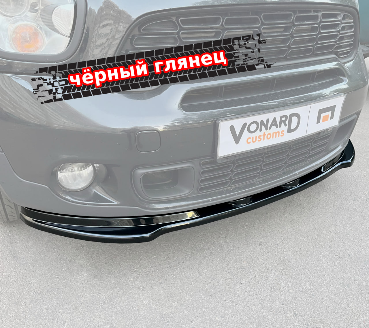картинка Сплиттер переднего бампера MINI R60 Countryman S vonard customs 
