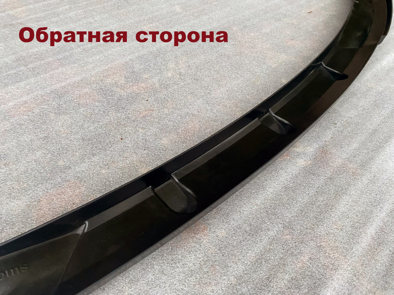 картинка Сплиттер переднего бампера BMW 5 F07 GT vonard customs 