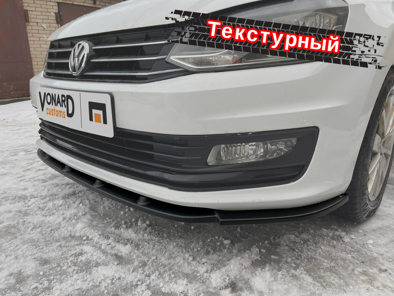 картинка Сплиттер переднего бампера VW Polo 5 рест. седан - текстура vonard customs 