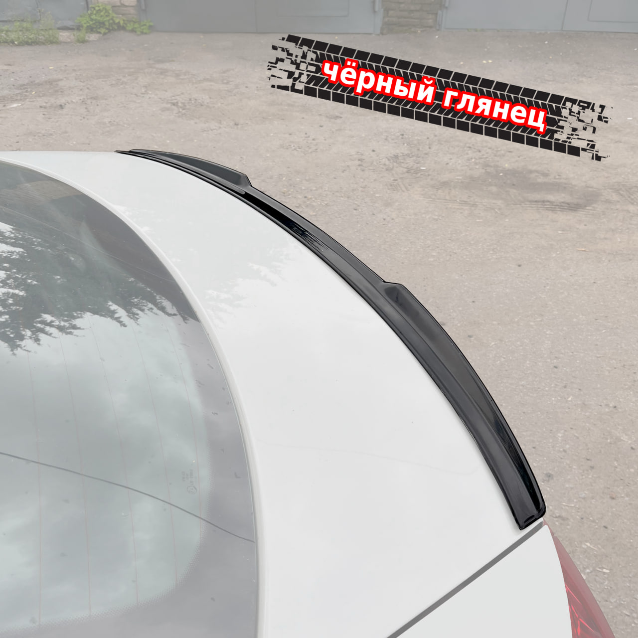 картинка Спойлер лезвие крышки багажника Skoda Rapid (ver. 2) - под покраску vonard customs 